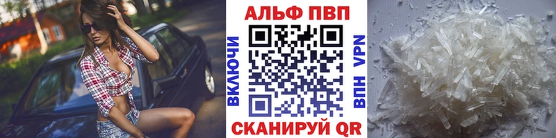 A PVP Crystall  Купить где  Калач-на-Дону 