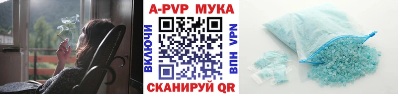 A PVP кристаллы Калач-на-Дону