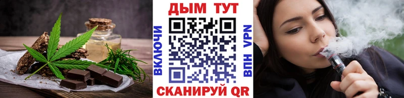 Еда ТГК конопля  Купить где  Калач-на-Дону 