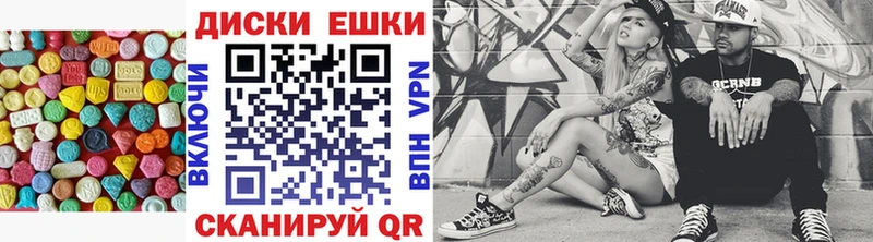 Экстази VHQ Купить где Калач-на-Дону