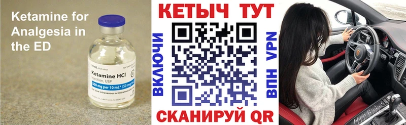 КЕТАМИН VHQ  Купить закладки  Калач-на-Дону 