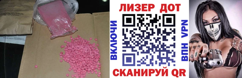 Купить где  Калач-на-Дону  Лсд 25 экстази кислота 