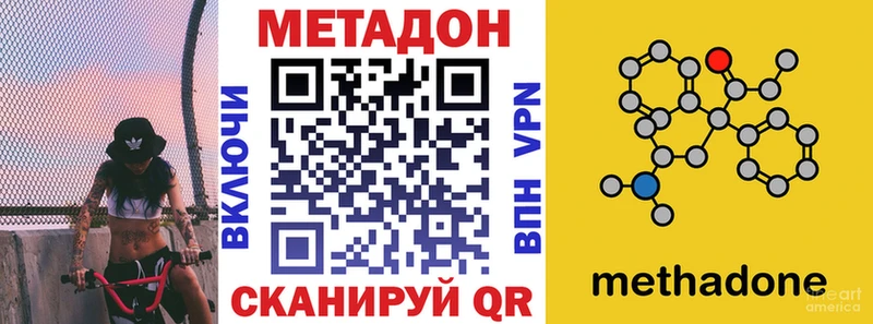 Купить  Калач-на-Дону  Метадон VHQ 
